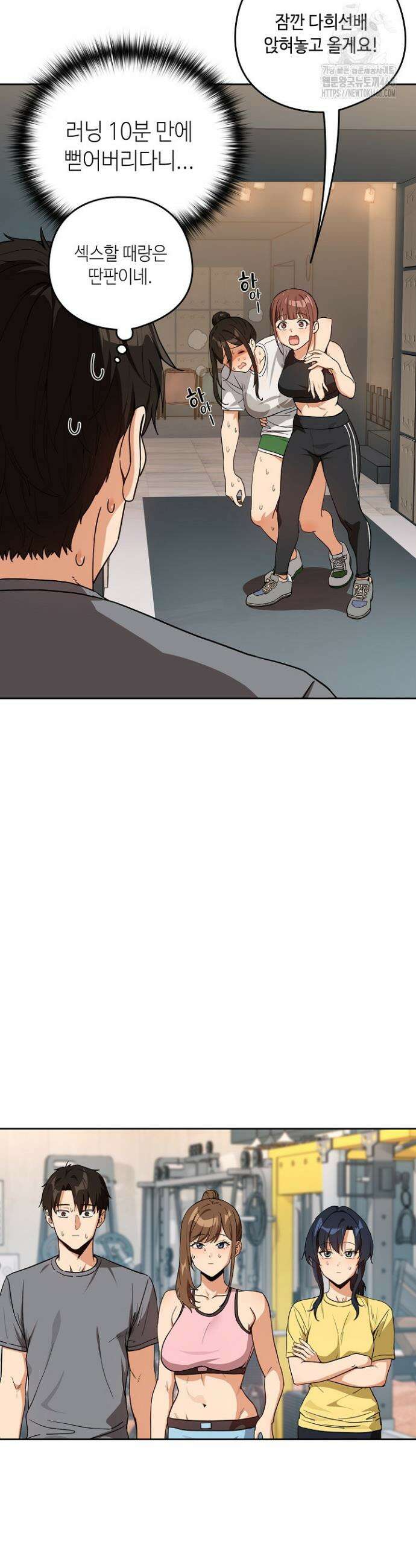 퇴근 후 연애사정 77화 4