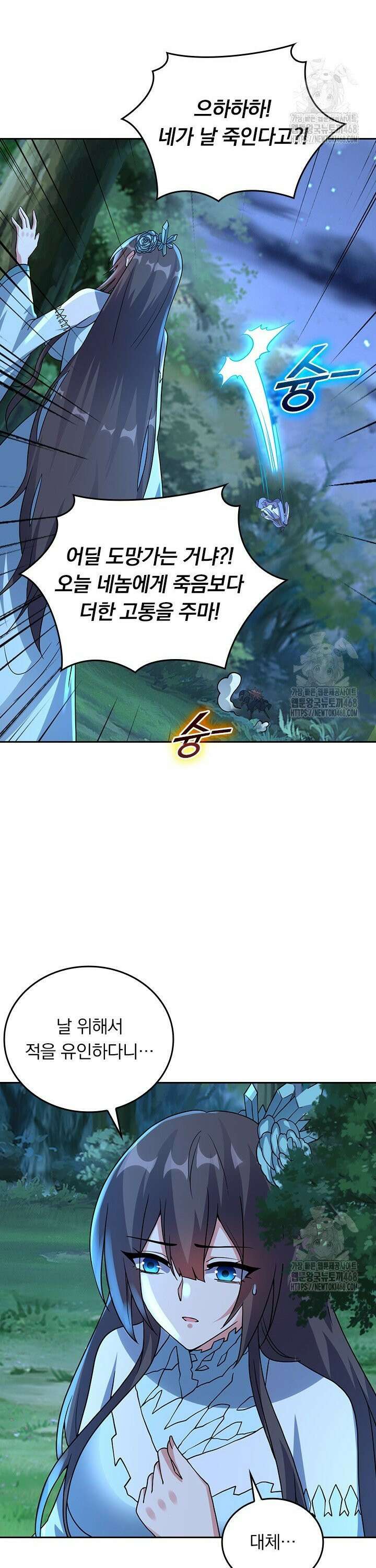 선무제존 498화 2