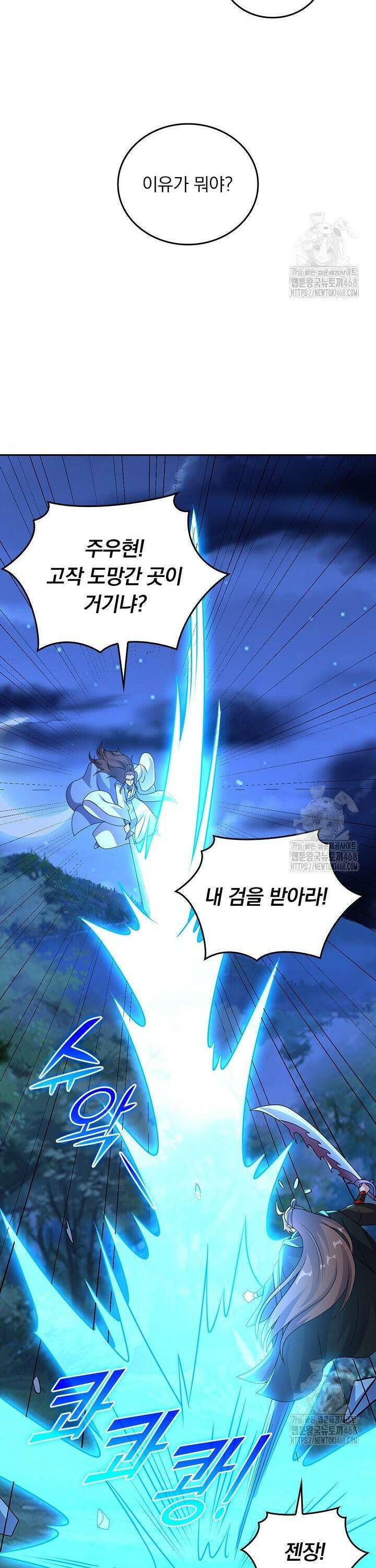 선무제존 498화 3