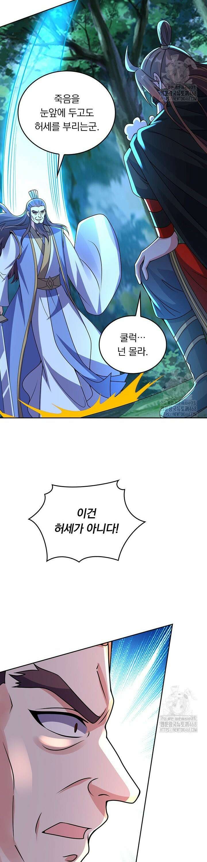선무제존 498화 6