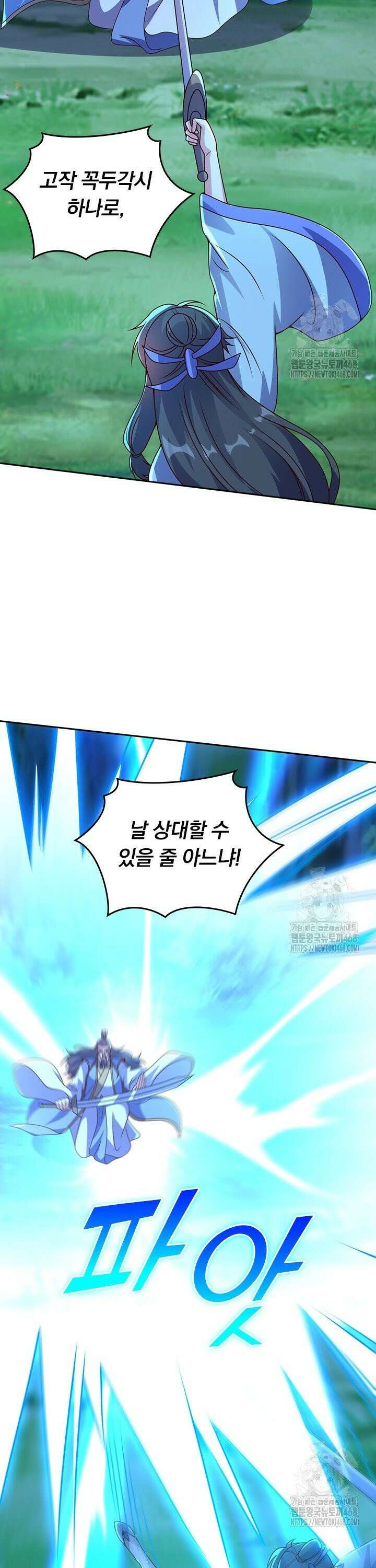 선무제존 498화 11