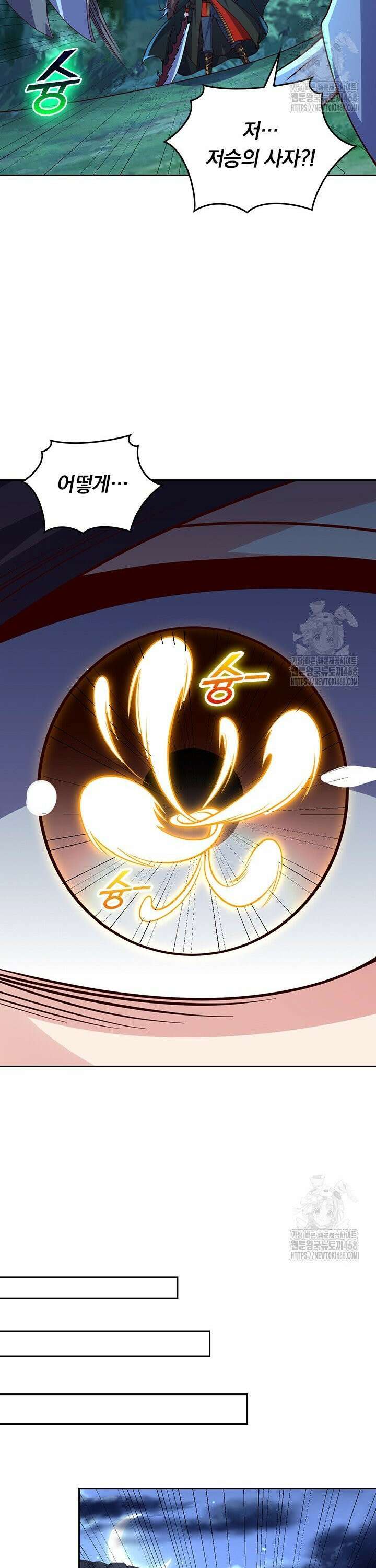 선무제존 498화 13