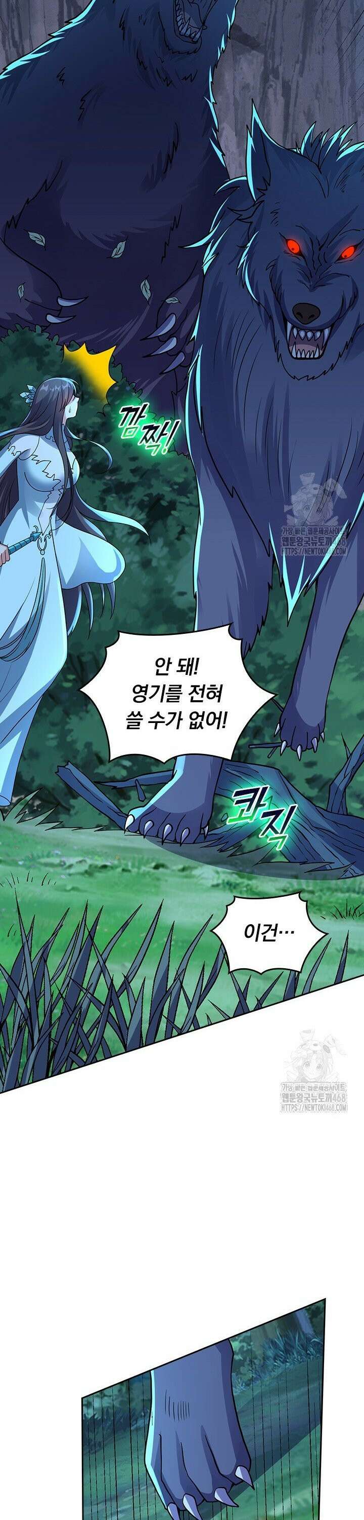 선무제존 498화 16
