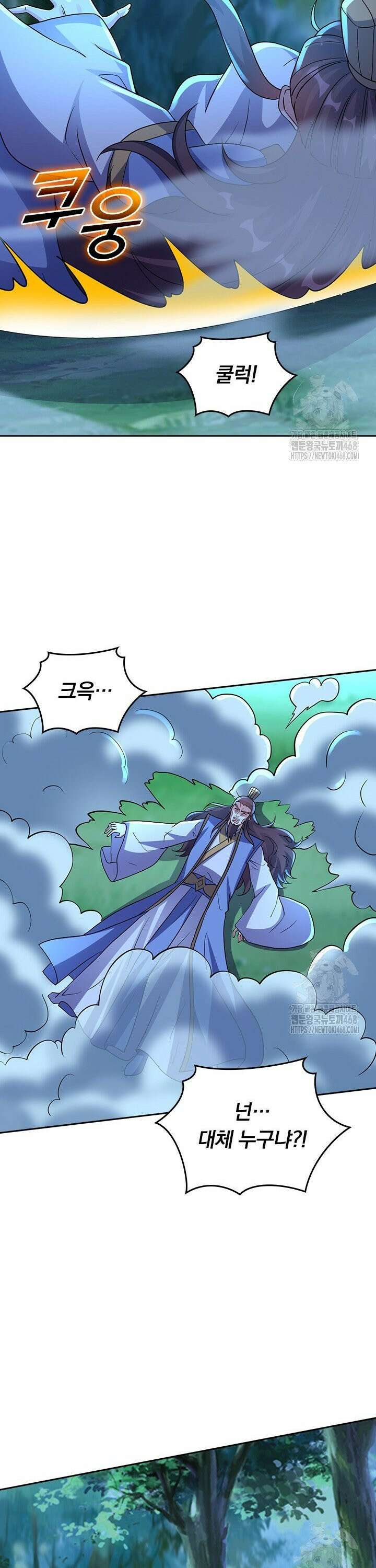 선무제존 498화 19