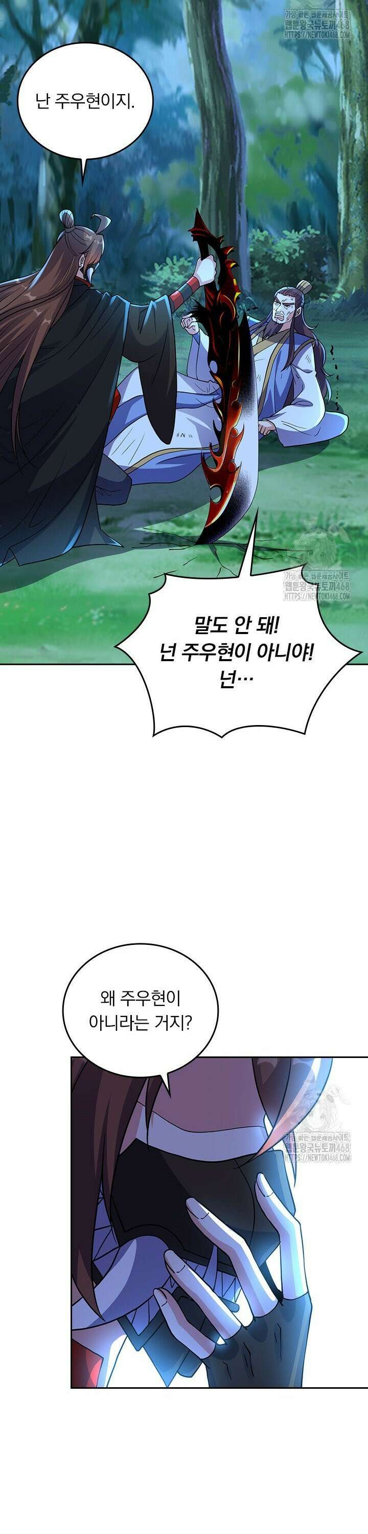 선무제존 498화 20