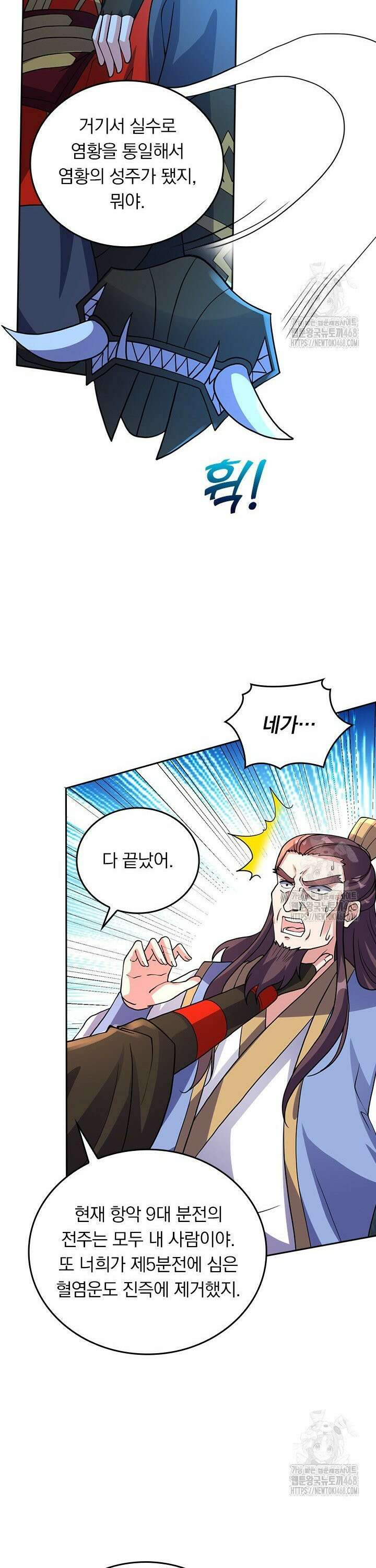 선무제존 498화 22