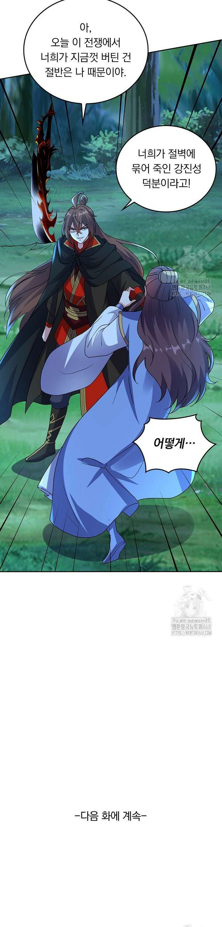 선무제존 498화 23