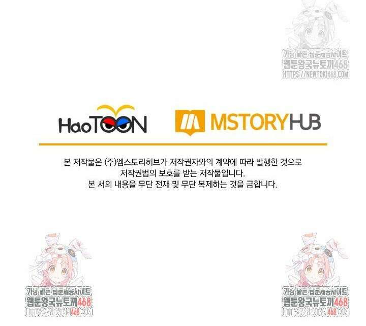 선무제존 498화 24