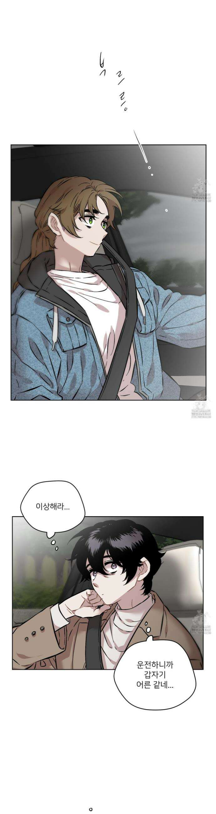 너의 이웃을 사랑하라 97화 5