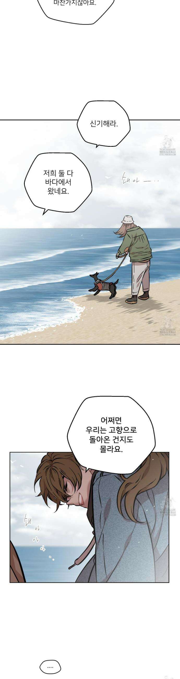 너의 이웃을 사랑하라 97화 9