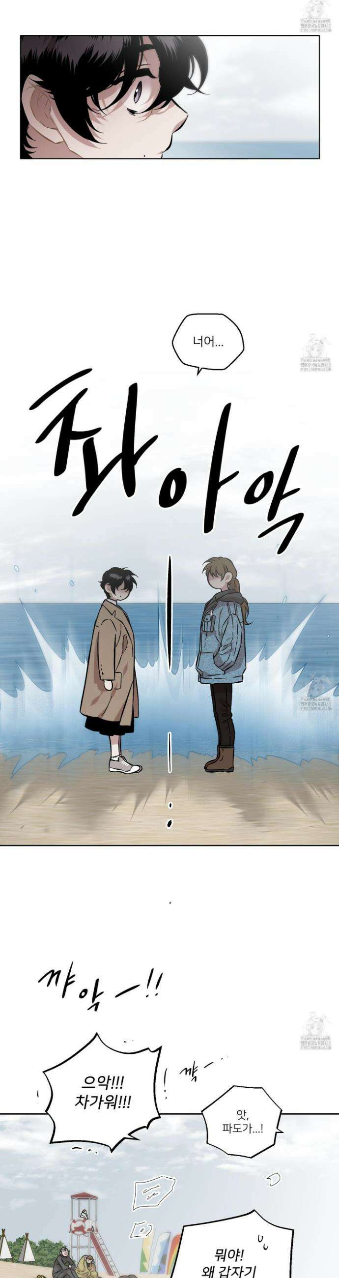 너의 이웃을 사랑하라 97화 10