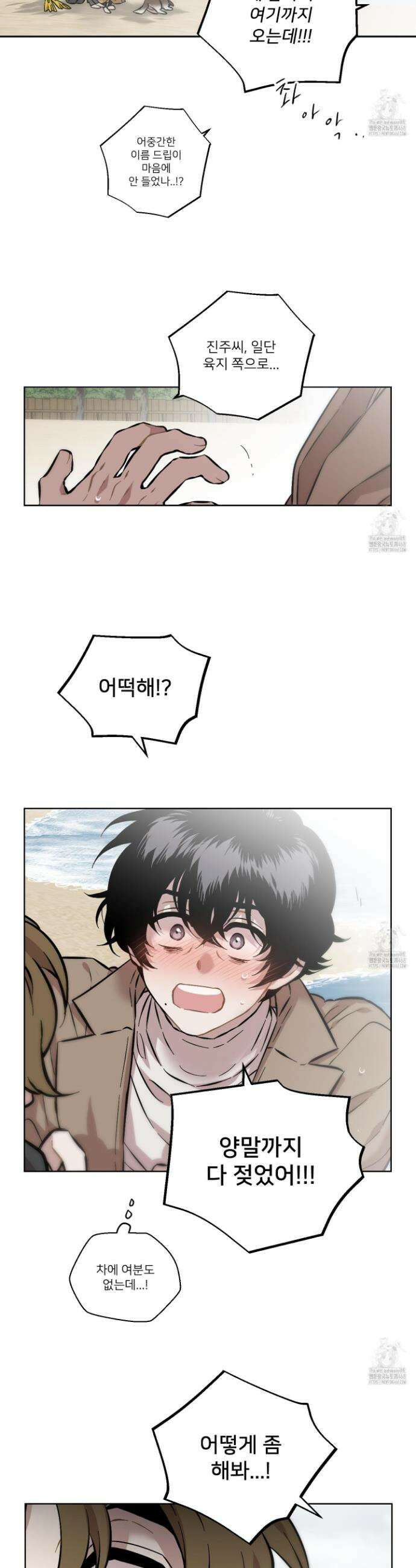너의 이웃을 사랑하라 97화 11