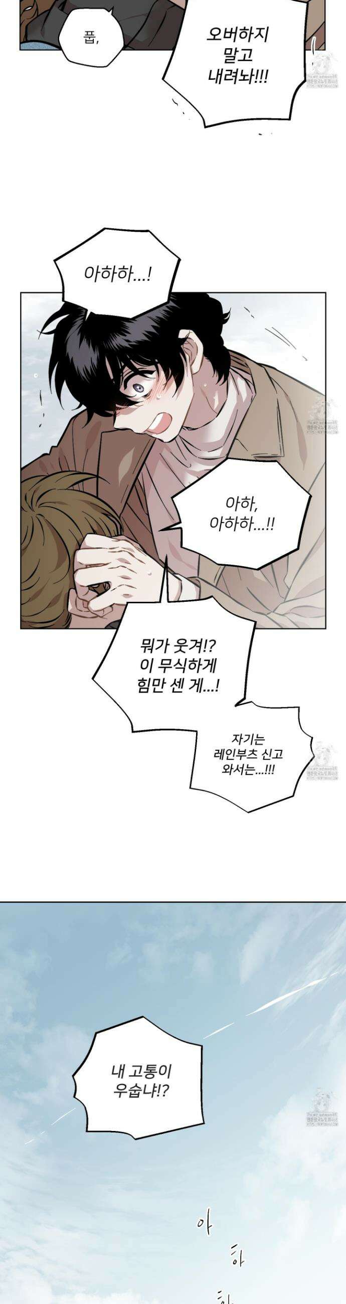 너의 이웃을 사랑하라 97화 15