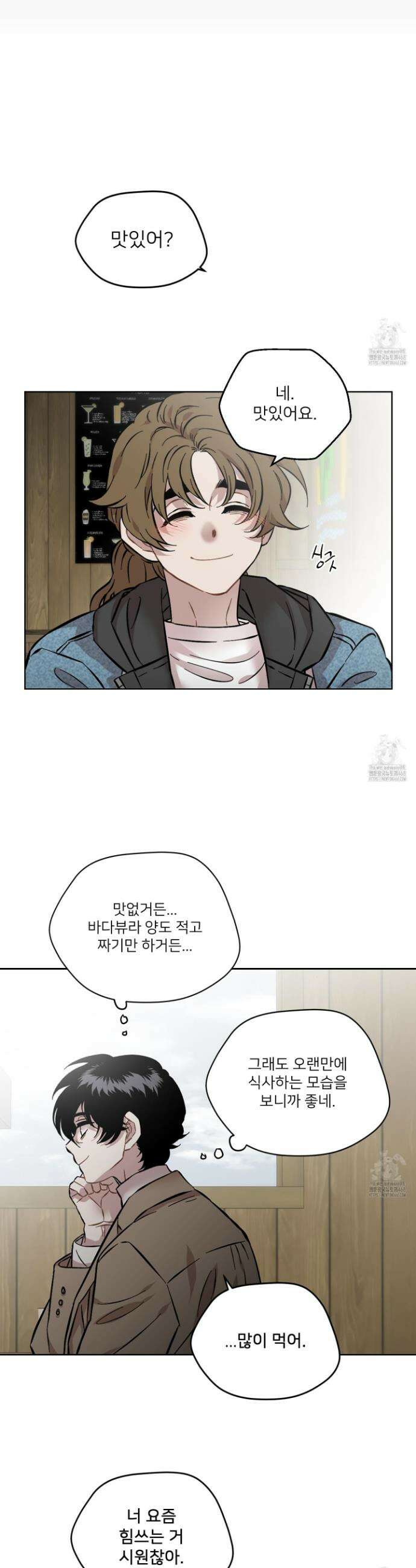 너의 이웃을 사랑하라 97화 22