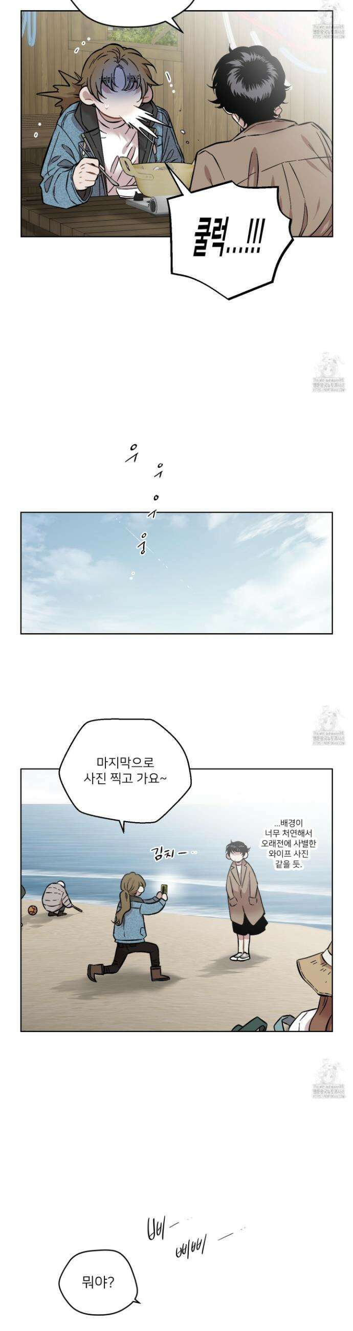 너의 이웃을 사랑하라 97화 23
