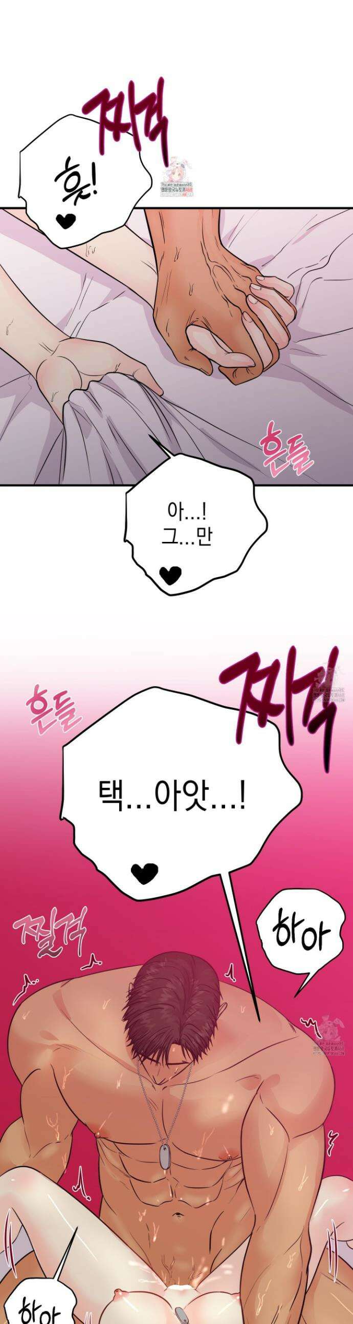 업어키웠으니 책임져! 10화 1