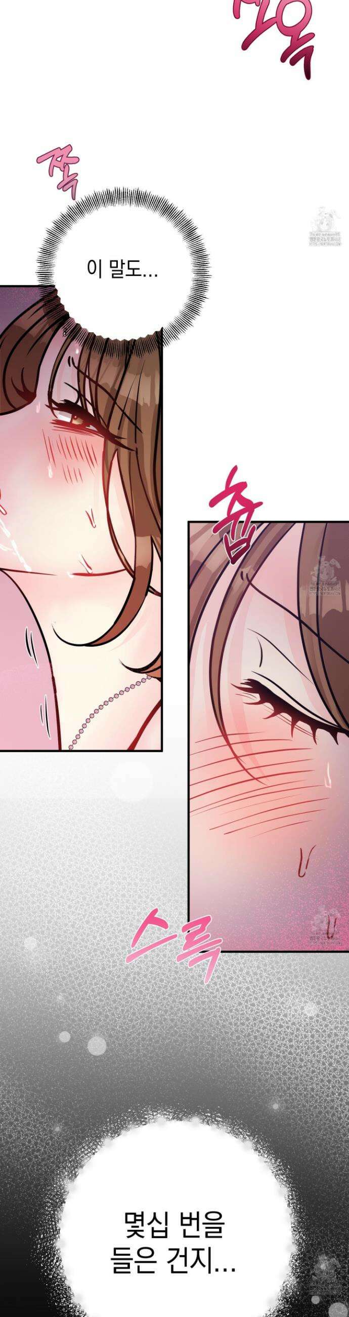 업어키웠으니 책임져! 10화 4