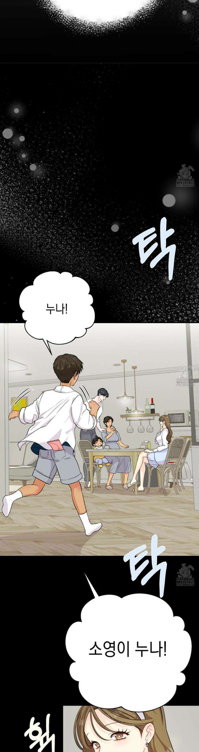 업어키웠으니 책임져! 10화 5