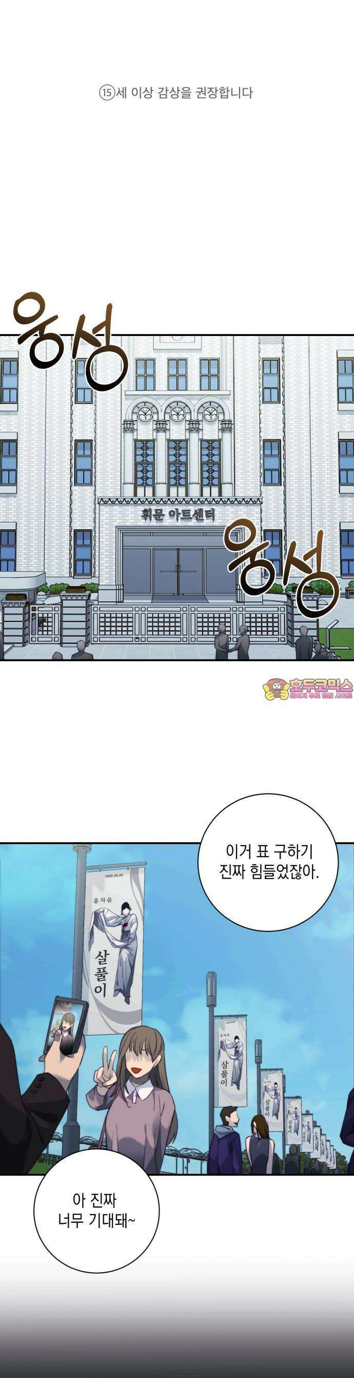 당신이 움켜쥔 밤 1화 1