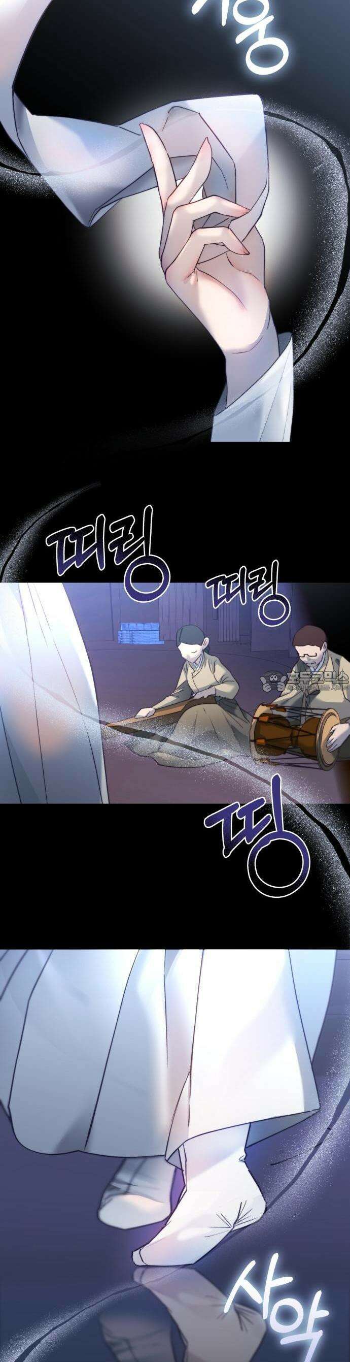 당신이 움켜쥔 밤 1화 4