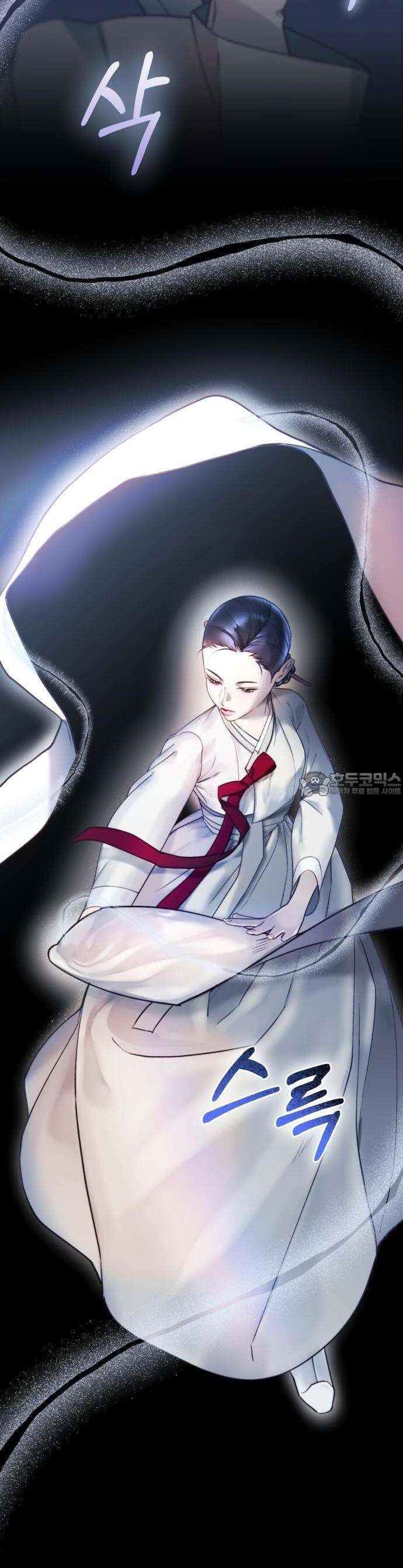 당신이 움켜쥔 밤 1화 5