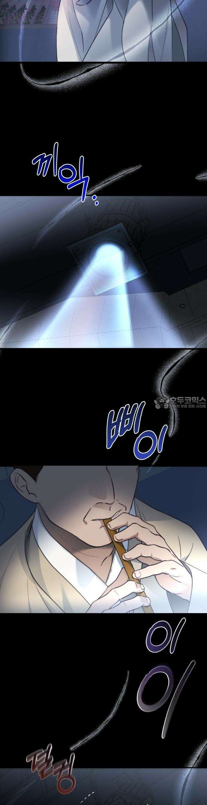 당신이 움켜쥔 밤 1화 9