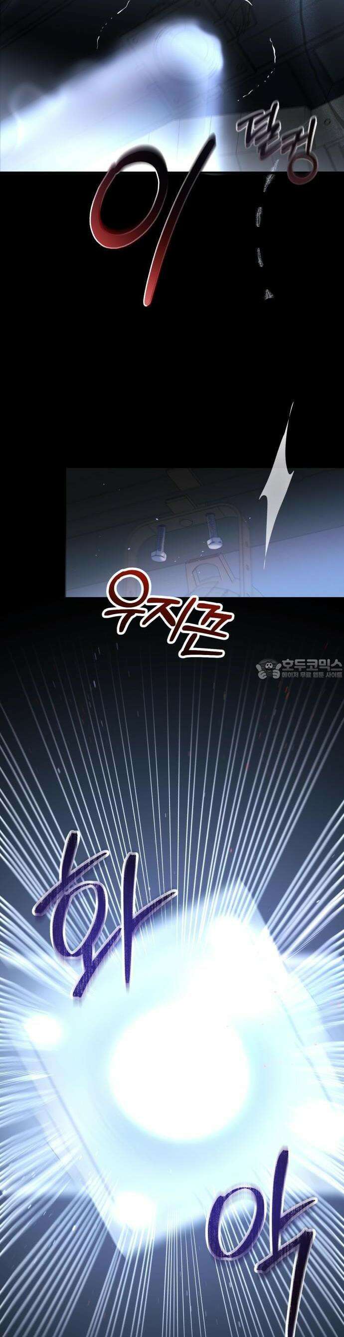 당신이 움켜쥔 밤 1화 10