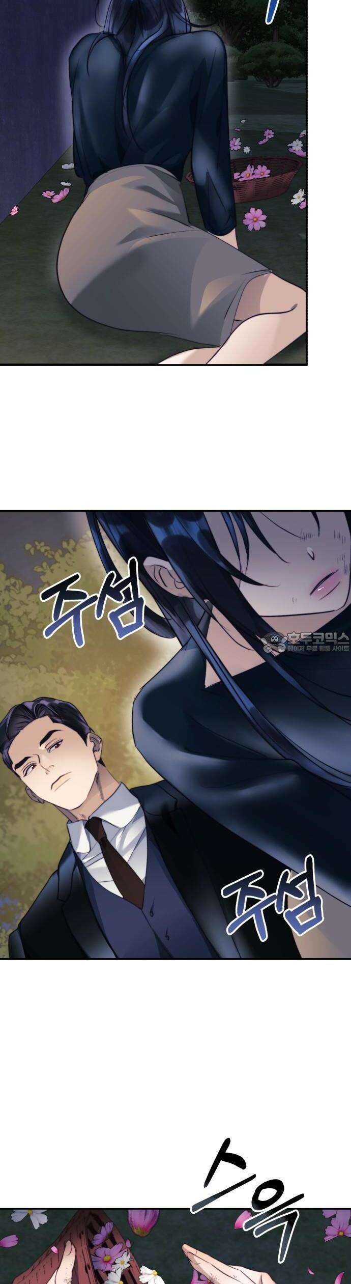 당신이 움켜쥔 밤 1화 53