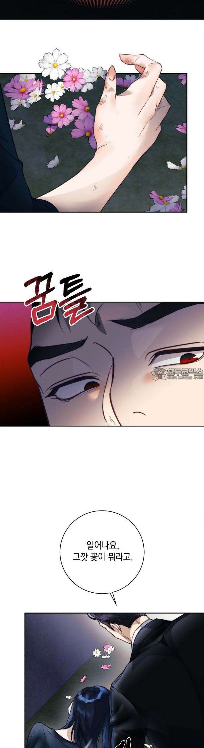 당신이 움켜쥔 밤 1화 55