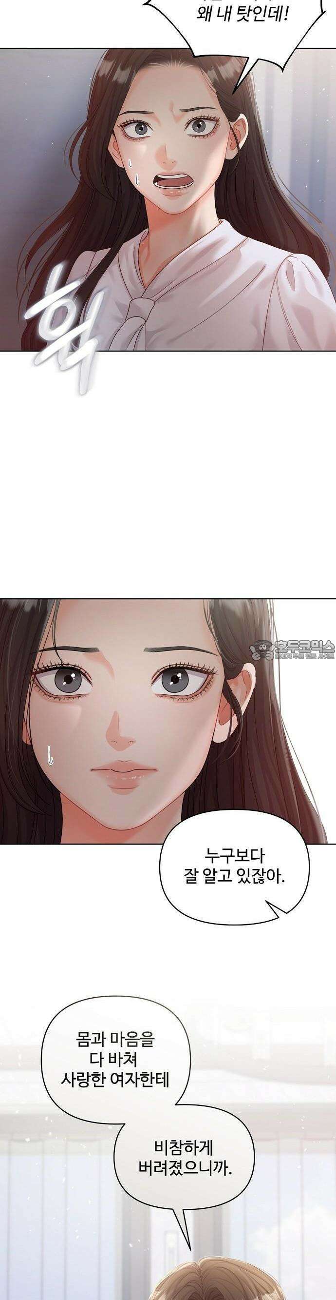 야한 누나 2화 2