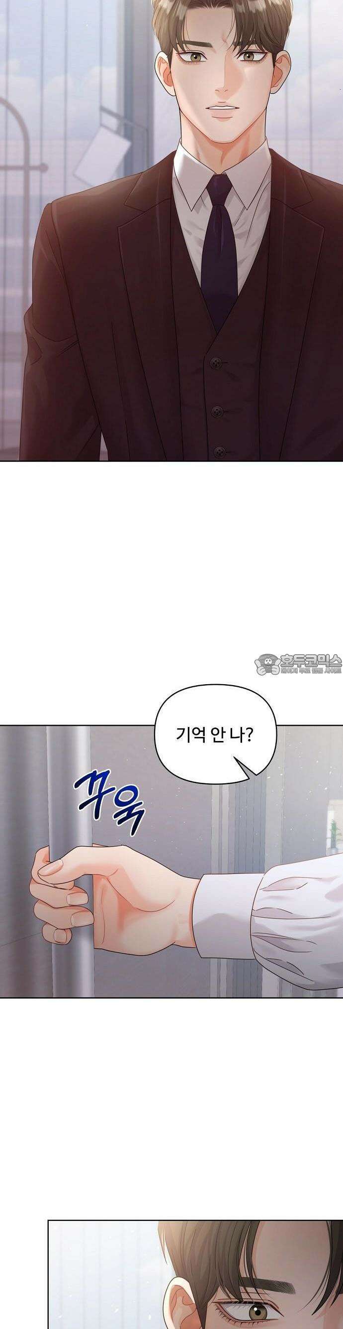 야한 누나 2화 3