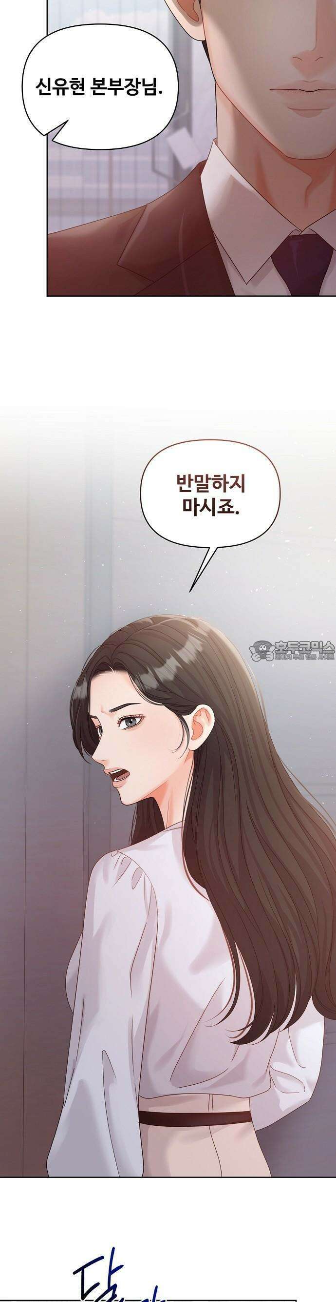 야한 누나 2화 4