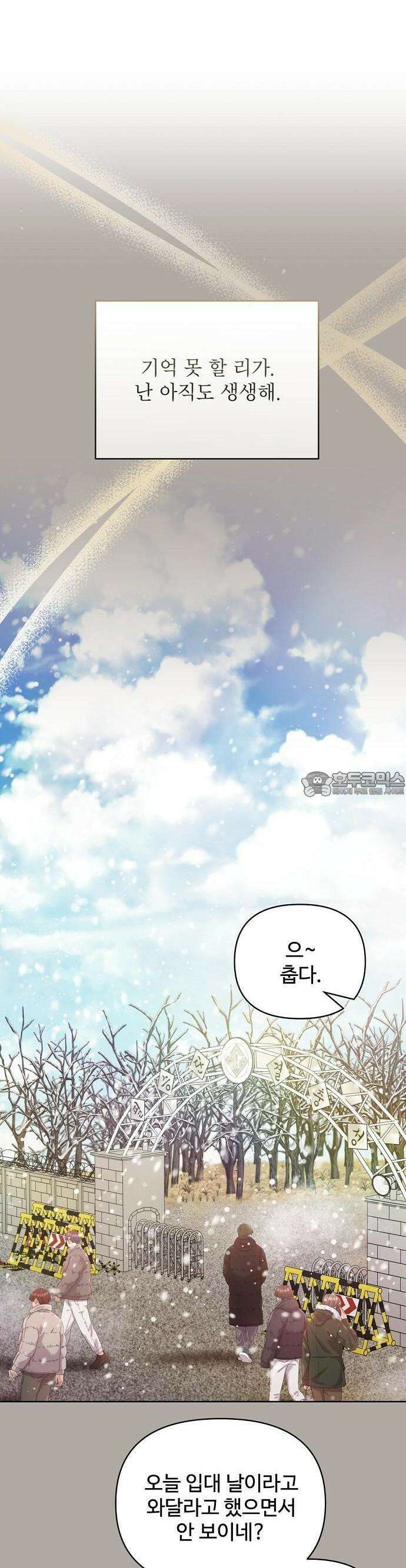 야한 누나 2화 6