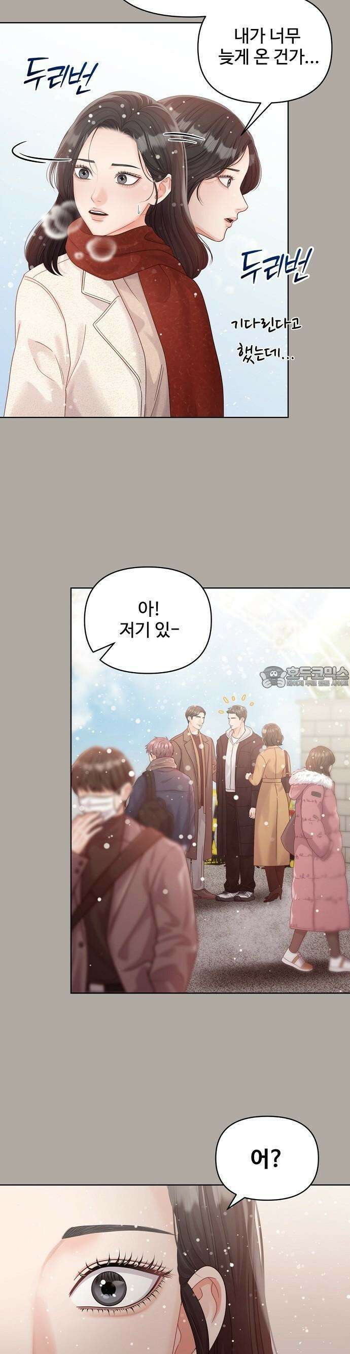 야한 누나 2화 7