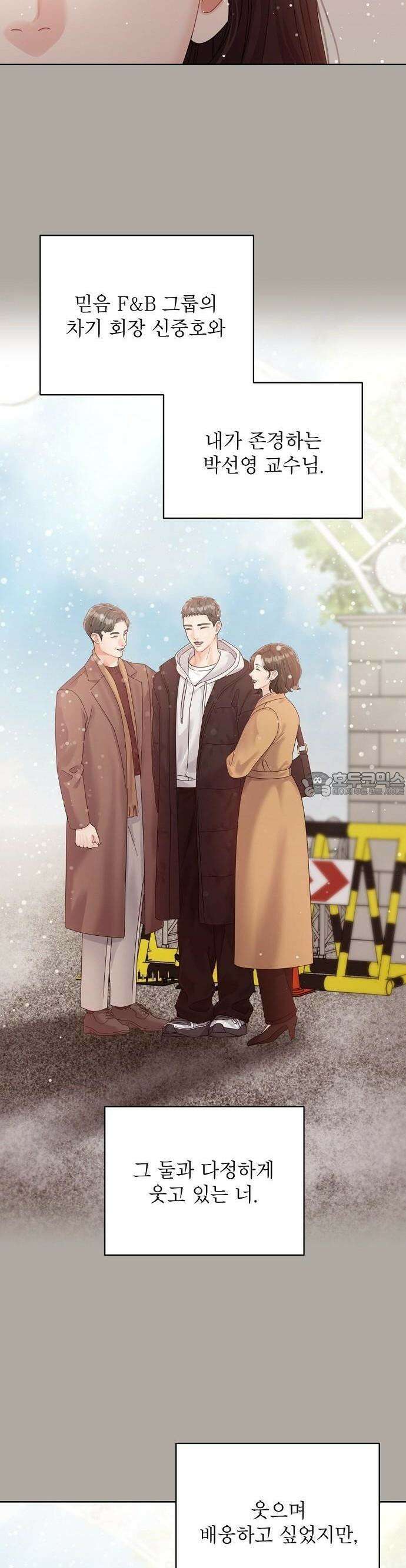 야한 누나 2화 8