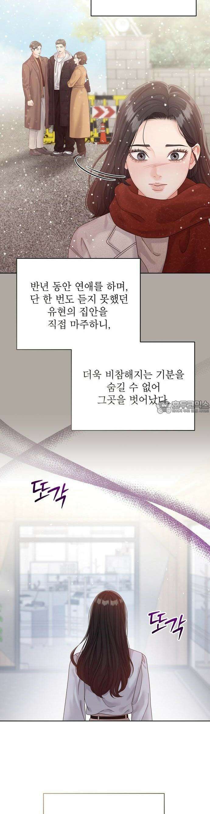 야한 누나 2화 9