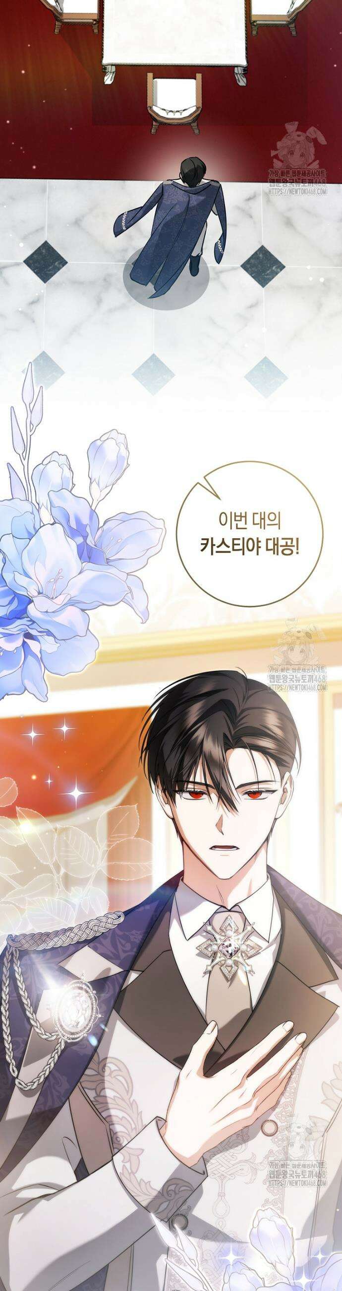 전 그냥 내 집 마련이 꿈인데요? 7화 2