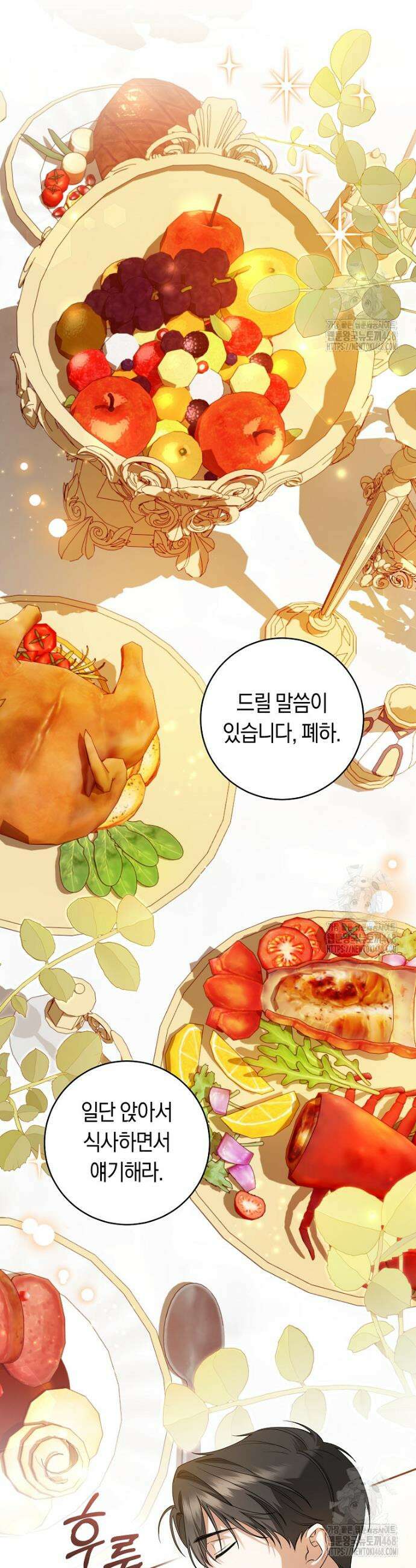 전 그냥 내 집 마련이 꿈인데요? 7화 5