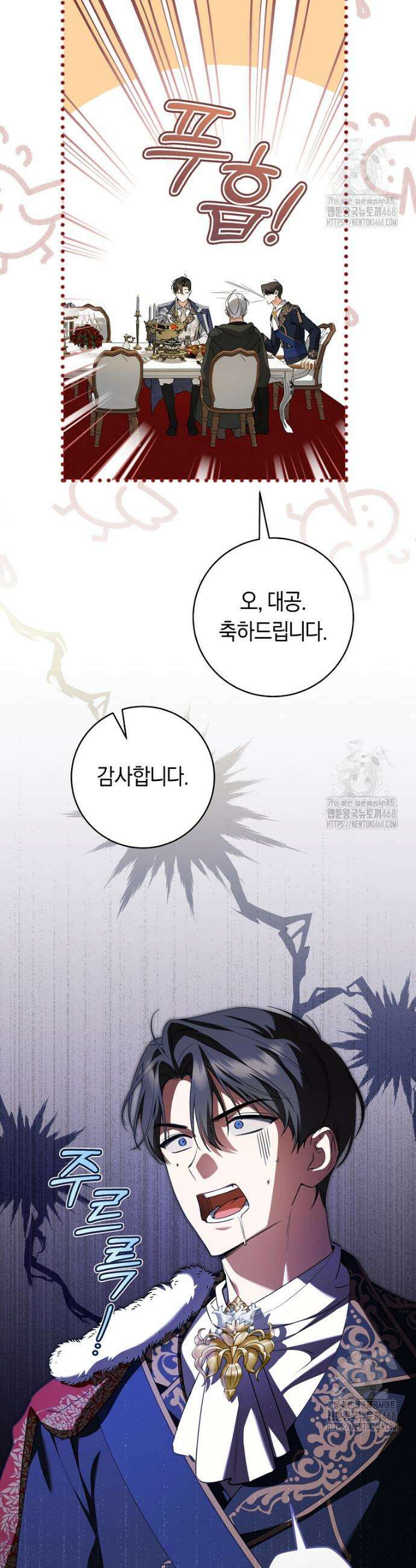 전 그냥 내 집 마련이 꿈인데요? 7화 7