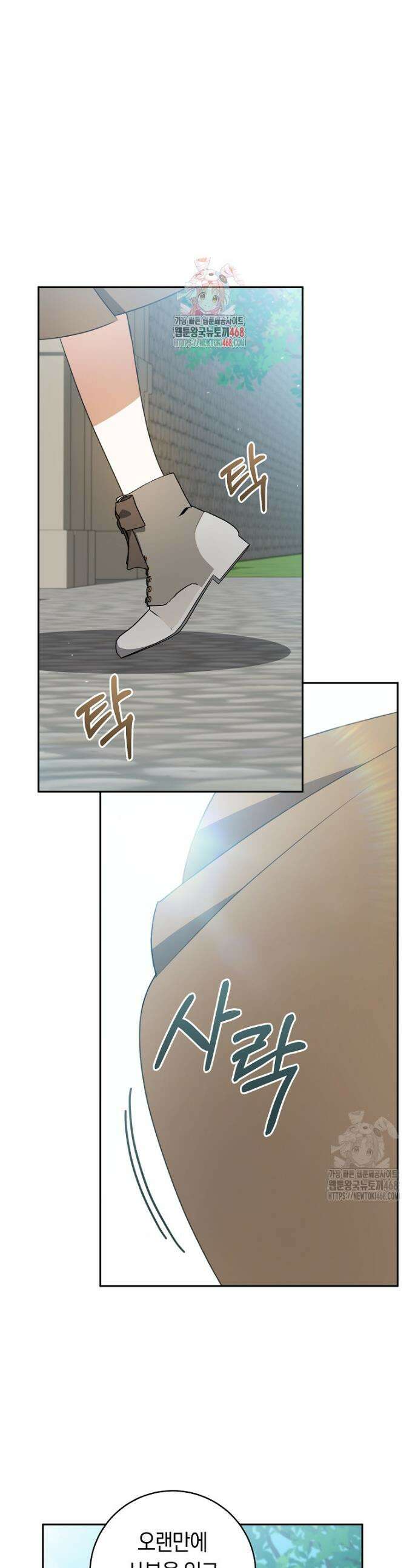 전 그냥 내 집 마련이 꿈인데요? 17화 1