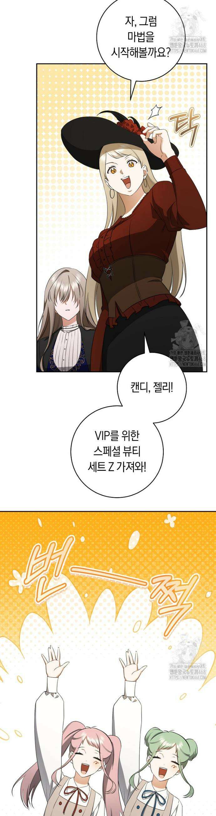 전 그냥 내 집 마련이 꿈인데요? 17화 9