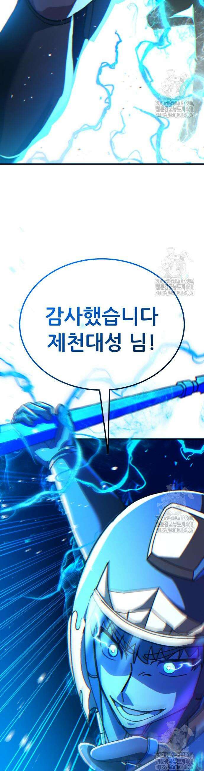 신들의 배달기사 72화 2