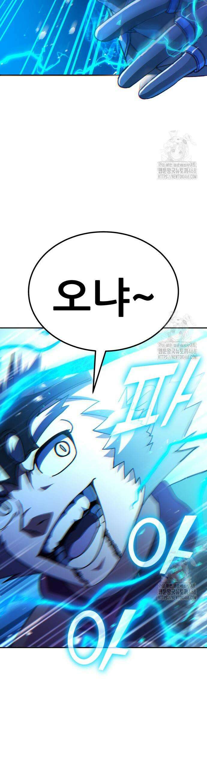 신들의 배달기사 72화 3