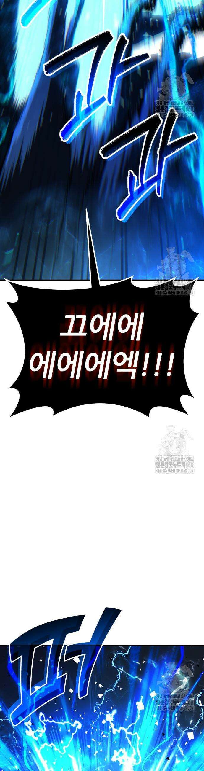 신들의 배달기사 72화 5
