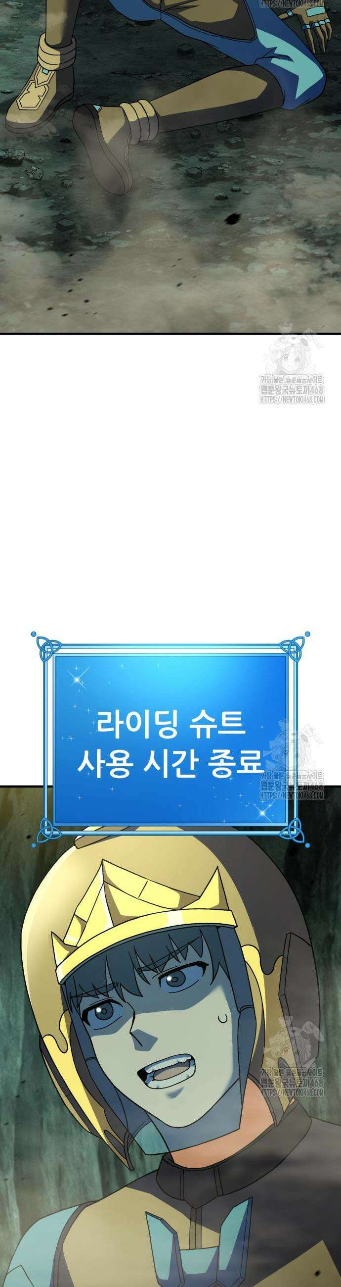신들의 배달기사 72화 10