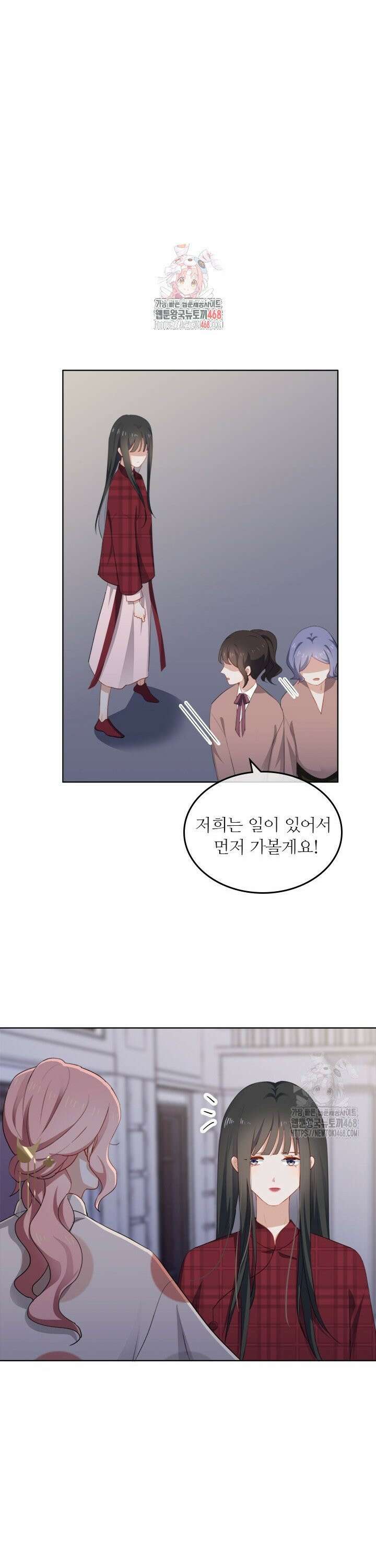 그녀의 이중생활(카카오) 115화 1