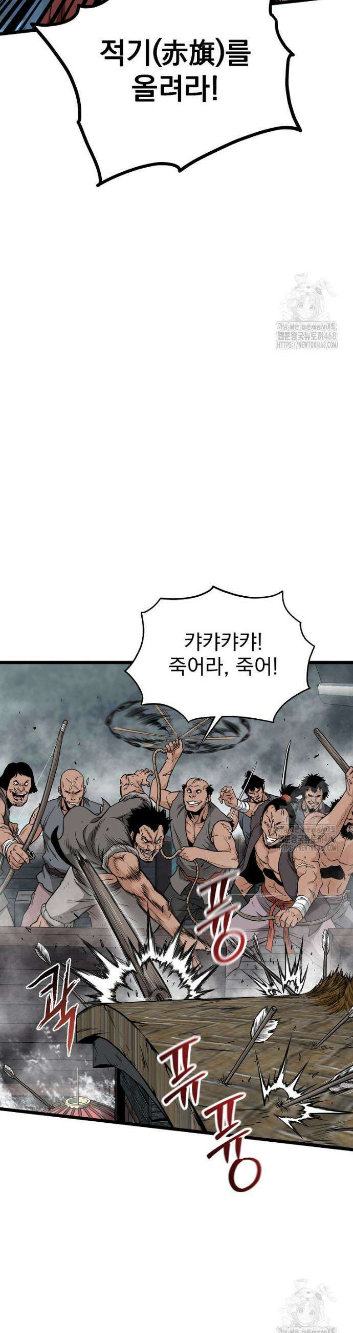 로그인 무림 221화 3