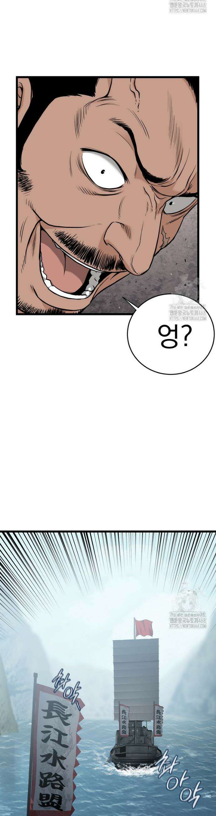 로그인 무림 221화 4