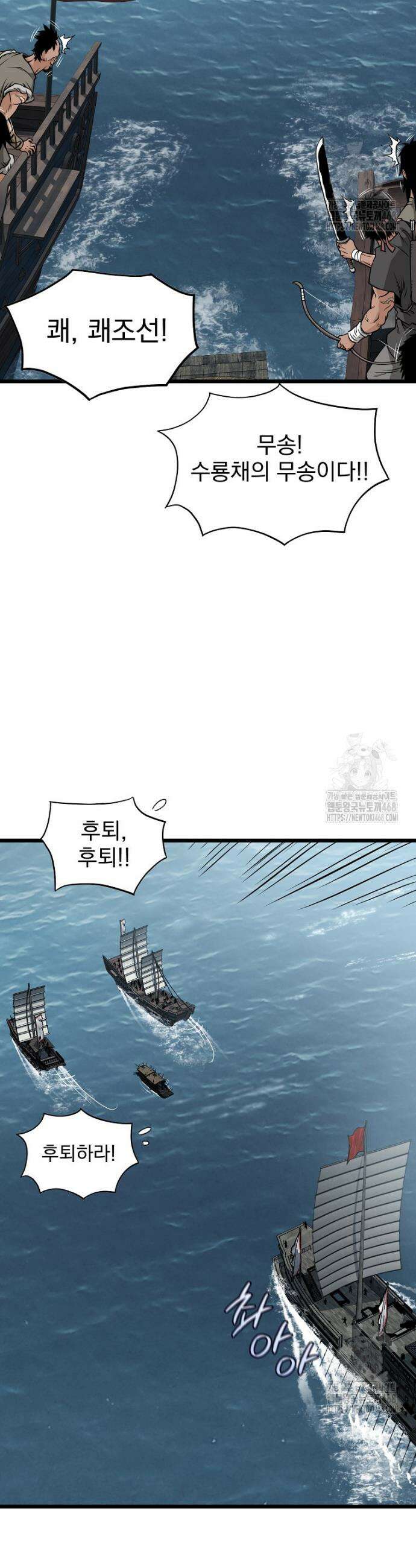 로그인 무림 221화 5