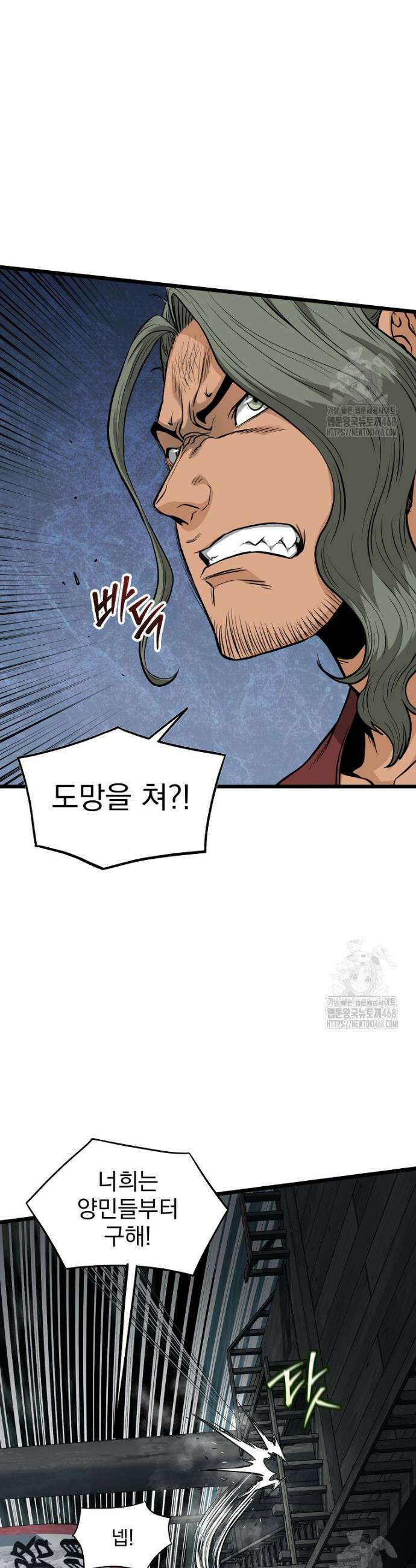 로그인 무림 221화 6